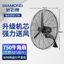 대형 산업용 업소용 선풍기 강풍기 공기 순환 실링팬 다이아몬드 80cm 벽걸이, C