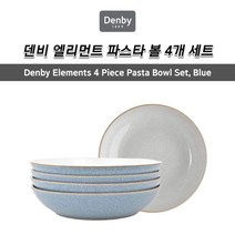 [Denby] 덴비 엘리먼트 파스타 볼 4개 세트 - 4가지 색상 옵션, 페른그린