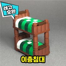 [큐브월드] 레고호환 미니피규어 침대 쇼파 침실 거실 화장실 인테리어 가구 소품 블록 중국레고, 03. 이층침대