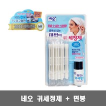 네오 귀세정제 8ml + 면봉 30개입 / 피지 각질 관리
