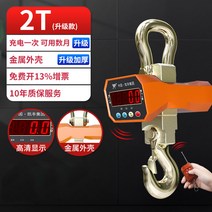 HAEYON 산업용 매달림저울 크레인 호이스트 저울 2톤 전자저울, 2 톤