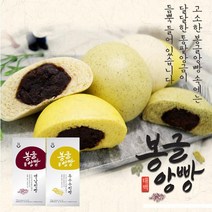 [태백봉글앙빵]옥수수찐빵+옛날찐빵(각한봉에 10개씩), 단품