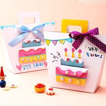 [아트랄라]케이크접기가방만들기(4개)미술수업재료축하선물포장, 단품