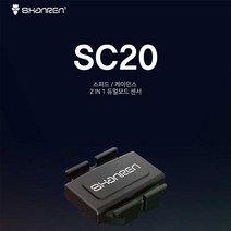 샨렌SC20 자전거 속도계 2in1 듀얼모드 센서