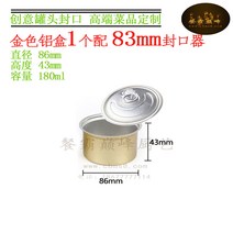 100% 스페인 MO-Chef 52mm 수동 통조림 캔실링기 포장용캔 50개 세트, 단품