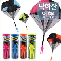 낙하산 인형-DTS