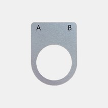 알루미늄 A B 가락지명판 (22 25 30파이), 30파이