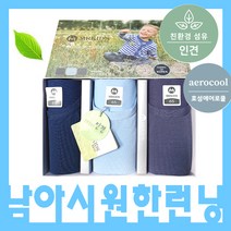 여름 이너 면 쿨 나시 남아 런닝