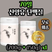 네투랄 산 삼 상 양 우 유 프로틴 단백질 네 내 덜란드 mbp 엠 앰 비피 락토 랏토 락도 페린 패린 맘스 노인 직장인 부모님 뼈에 아침 점심 저녁 식 사 대용 30대 40대, 200g + 150g(1세트)