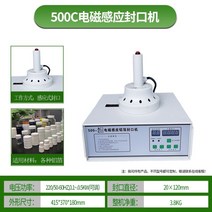 고주파실링기 튜브실링기 접착 캡핑기 전자동 음료실링기 미니밀봉실링기 씰링 밴드실러 유리, 20x80mm, 둥근 모양, 500C(구경 20-130)