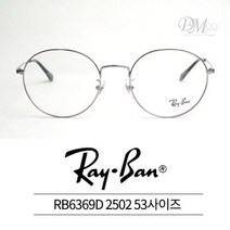 레이벤 안경테 RB6369D 2502(53) RB6369-D