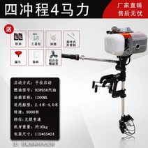 선외기 모터 프로펠러 4행정 가솔린 카약 플라스틱 보트 워터 보트엔진, 4단계 업그레이드+망 마스크