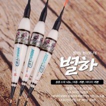 미라클 별하 3점등 전자찌 막대형 주야간겸용 나노소재, 3호/450mm