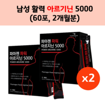 파마젠 고함량 엘 L-아르기닌 아르지닌 5000mg 남자 1개월 2개월 3개월분, 2개월분(60포)