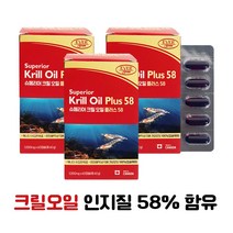 크릴오일 1000mg 캐나다 크릴오일인지질 58 % 함유 남극 크릴오일58 크릴오일 아스타잔틴 효능 선상가공 크릴새우 오일 원액 기름 캡슐 비타민E 개별포장 산패방지, 3개. 6달분
