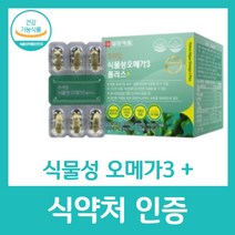 임산부 식물성 오메가3 비타민 D 종합 미니캡슐 영양제 멀티 식약처 인증 혈행개선 골다공증 항산화 E DHA 수유부 선물 추천 눈 뼈 건강 일양약품 프라임 플러스, 60캡슐 X 1개
