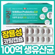 장용성캡슐 람노스유산균 유신균 rgg유산균 신바이오스틱 100억유산균 장밀착유산균 장정착유산균 5세대 여성 노인 남성 어른 성인 유산균 포스트바이오스틱 락토바실러스가세리