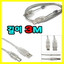 FUJI XEROX 레이저프린터. 복합기 호환 프린터 USB케이블 후지 DocuPrint M255z. M355df USB 프린터케이블, 3m, 1개