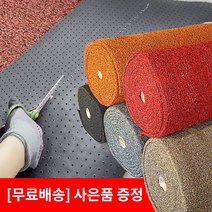 잘라쓰는 코일매트 1cm, 베이지투톤 (고정폭120cm x 1cm), 일반형(22mm)