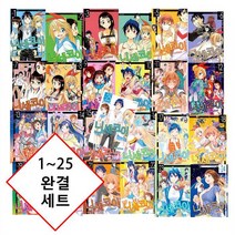 니세코이 ~우리는 위장 연애 중!~ 만화책 1~25 완결 정품 새책 정가인하 출시 세트 [4500원 만화형통 적립금 발급], 니세코이 ~우리는 위장 연애 중!~ 1~25 완결 세트