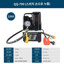 실린더 모터 펌프 전동 전기 초고압 유압기, 바이올렛 QQ-700 소형 전동펌프