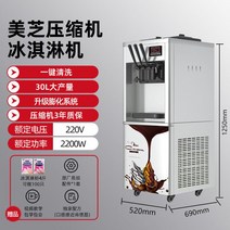 소프트아이스크림기계 업소용 대형 분식점 상업용 고깃집 아이스크림 콘, A타입