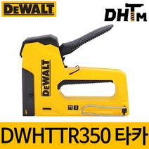 [디월트] DWHTTR350 멀티타카 (2in1)/ 손타카/ 건타카/ 스테이플러
