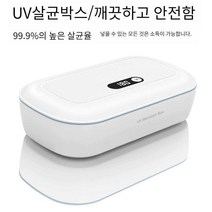 충전식 UV 휴대용 다기능 마스크 살균 소독기, 플래그십핑크충전모델(탈착형휴대용소독기)