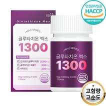 글루타치온 맥스 1300 고함량 모로오렌지 밀크 세라마이드 히알루론산 사은품 증정, 60정, 1개