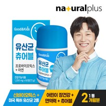 굿앤키즈 맛있게 씹어먹는 유산균 60정 1통(2개월분) 아연함유, 단품, 단품