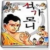 [개똥이네][중고-최상] 석가모니