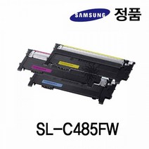 삼성정품 SL-C485FW 컬러 레이저프린터 토너 칼라, 노랑