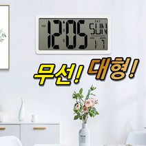 가벼운 큰 led 벽시계 왕건이 숫자 초대형 초경량 모던 디자인 화이트 아크릴 대형 특대형 대박 벽걸이 전자 시계 선없는 무선 인테리어 왕 대박 건전지 집들이 선물용 깔끔한 시계, 단품