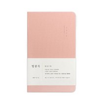 인디고 프리즘 명함북 / 명함집, 일상수집_핑크