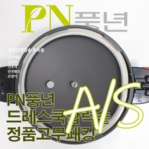 풍년 드레스쿡 압력솥 4인용 DCPC(OG)-04 서비스 부속품 AS, DCPC 몸체손잡이