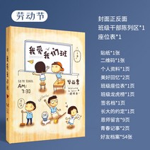 사진첩 졸업 기념첩 남성 여성 중학교 초등학교 생활 페이지 동창생 6명 년 급 개성 팬시 큐트 스윗 1752070323, 큰사이즈 -노동절이다 65 장