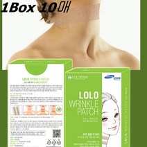 주름 개선 패치 목 눈가 입가 미간 개선 테이프 이마