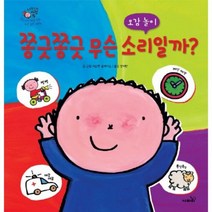 웅진북센 쫑긋쫑긋 무슨 소리일까 오감놀이 내친구카렐, One color | One Size@1