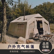 에어텐트 휴대용 럭셔리 방수 감성텐트 에어폴텐트 감성캠핑, 침낭