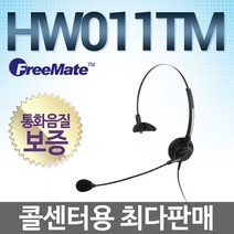 FreeMate HW011TM 전화기헤드셋, 알카텔/4068/4028/4038/4035전용