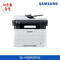 삼성 SL-M2893FW 흑백 레이저 팩스복합기 토너포함+여행용파우치