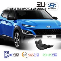 코나 코일매트 OS (가솔린 디젤 하이브리드 EV) 카매트 발매트 바닥 시트 발판 깔판 차량용 차량 자동차 매트 실내 메트, 코나 [가솔린/디젤] (2017.6~), 그레이, 1열+2열