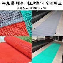 펜션입구 바닥먼지 유입차단 롤매트 6M 현관깔판 베란다 아울렛 목욕탕입구 야외발판, 그레이