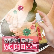 메디올가 발냄새 제거제 올 클리어 풋 미스트 100ml, 100ml X 1개