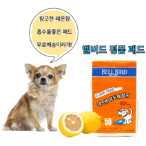 벨버드 강아지 애완견 반려견 흡수력좋은 배변패드 배변매트 레몬향 50매 배변 유도제, 150매