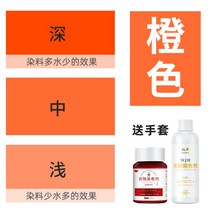 옷 의류 염색 약 원단 색바렌옷 니트 물감 패딩 청바지 코트 스카프 셀프 염색하기, 오렌지(염료양에따른색변화)