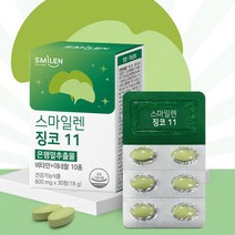 기억력 개선 도움 은행잎 추출물 징코 미국산 저하개선 프라보놀 은행엽 중년 뇌영양제 어머니 깅코 부모님