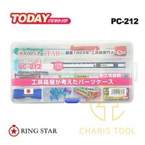 링스타 포켓 케이스 PC-212 부품함 부품통 투명 클리어 피스통 피스정리 부품박스 수납함 소품수납 소형 다용도 일제 RINGSTAR 카리스툴