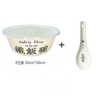 일본그릇 법랑그릇 법랑 예쁜그릇 디저트 플레이팅 접시, 덮밥 지름 20.5cm + 세라믹 스푼