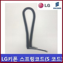 LG키폰 LIP-9071 ip전화기/스프링코드/전화선/S코드